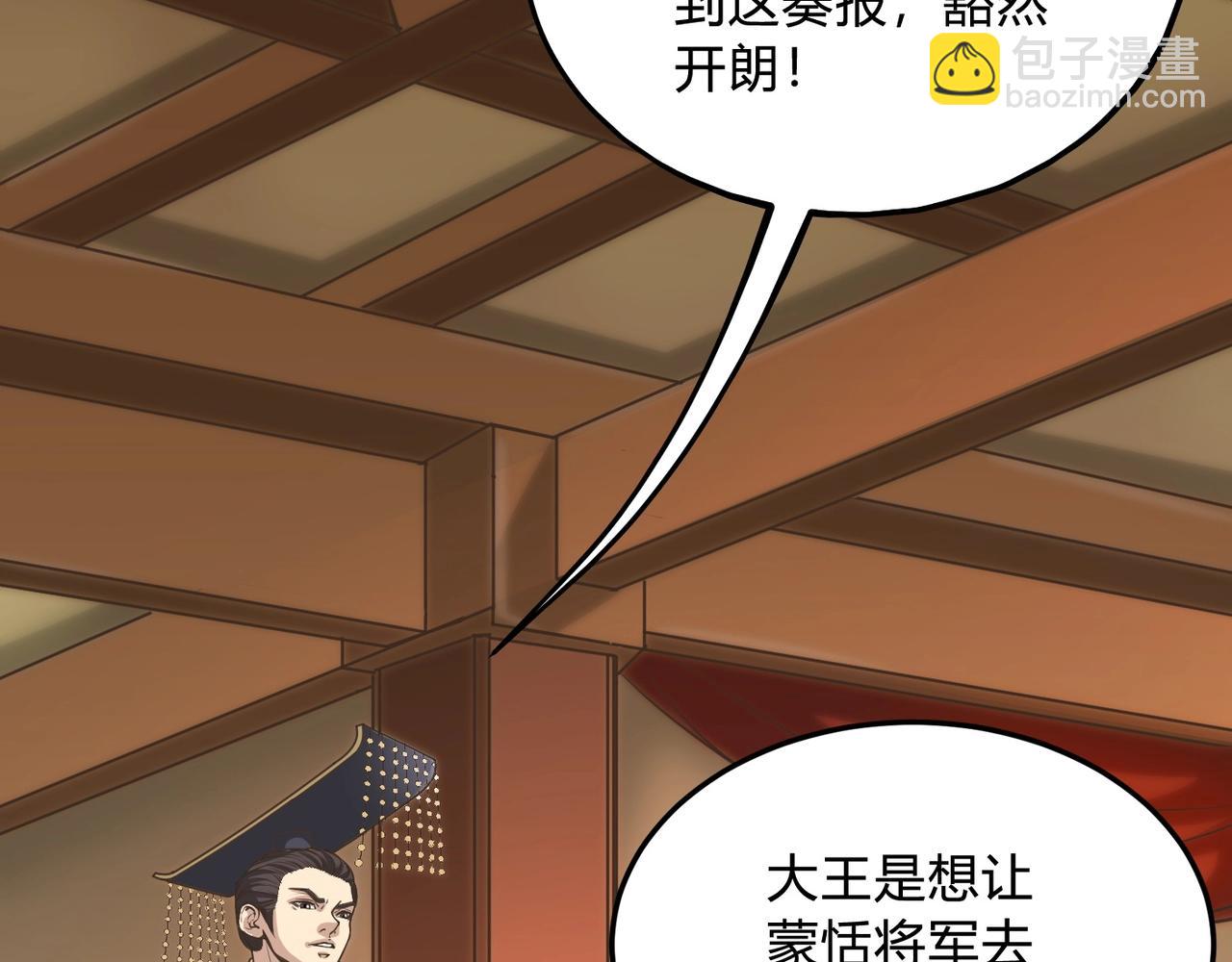 第5话 一统山河的开端177