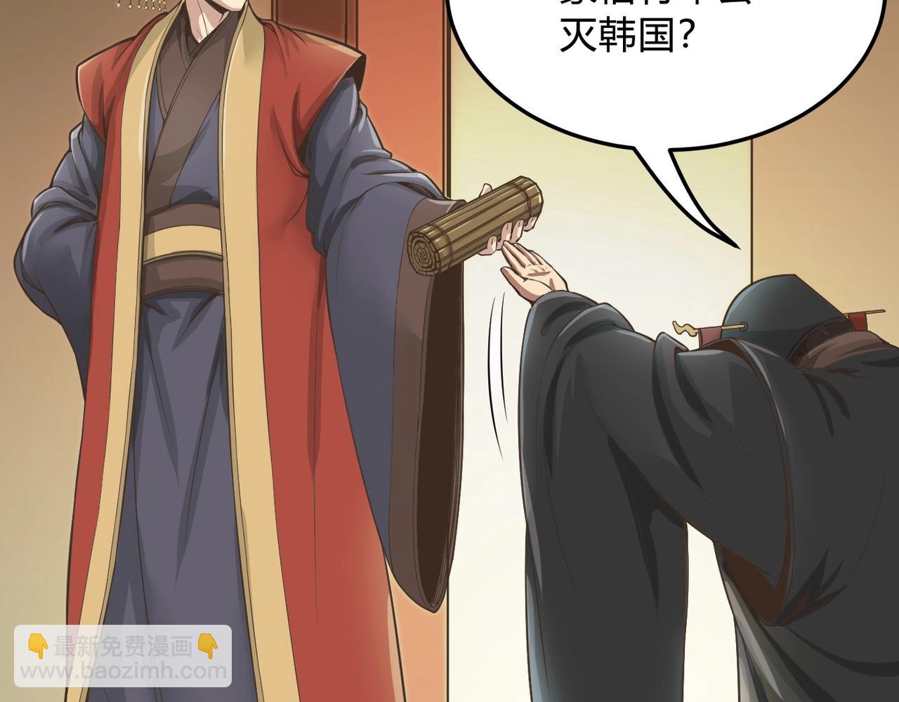 第5话 一统山河的开端178