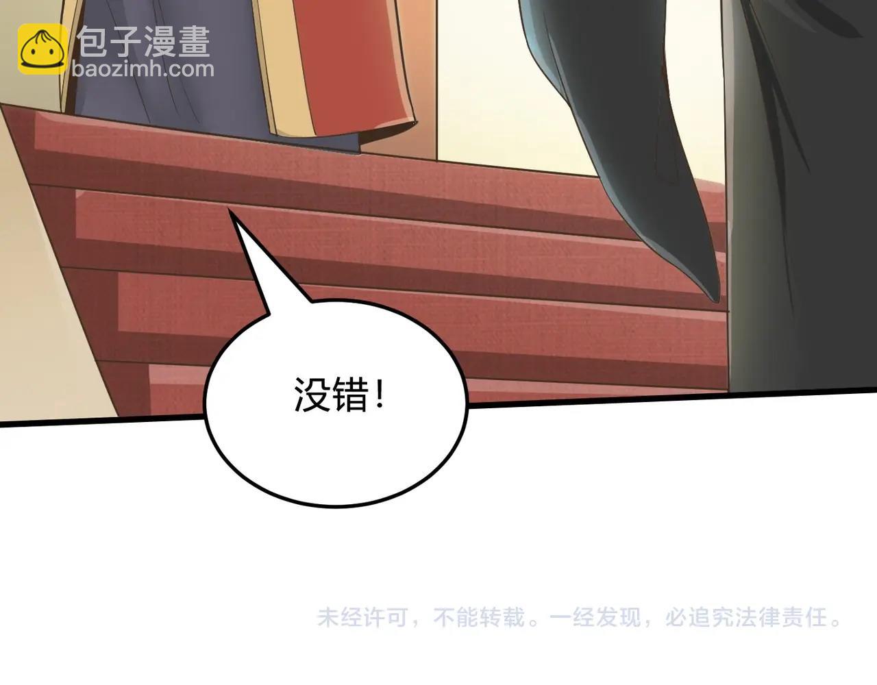 第5话 一统山河的开端179