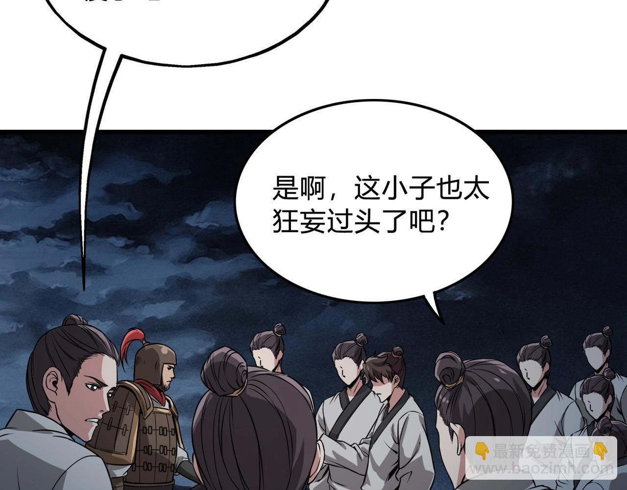 第5话 一统山河的开端18