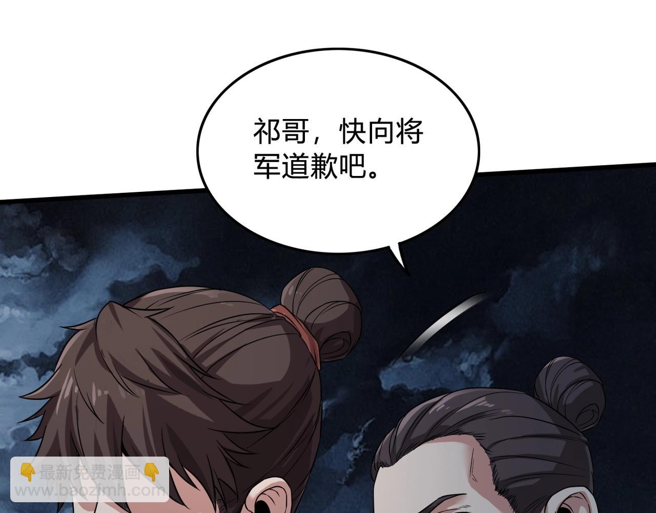第5话 一统山河的开端20