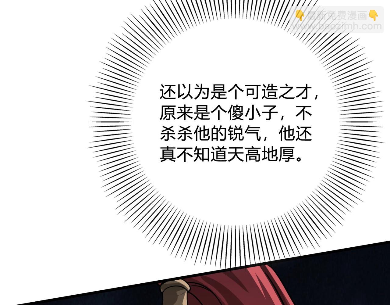 第5话 一统山河的开端22