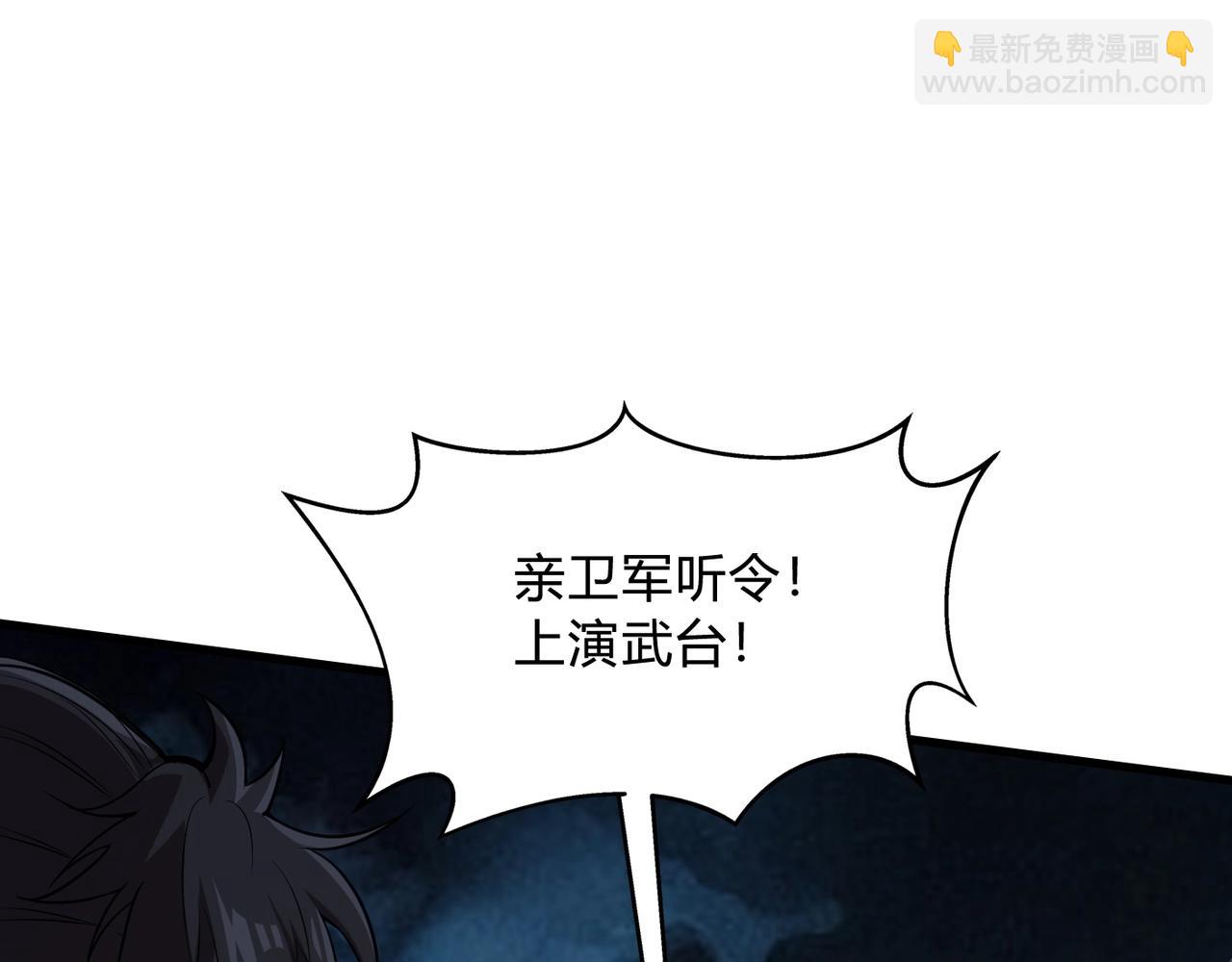 第5话 一统山河的开端26
