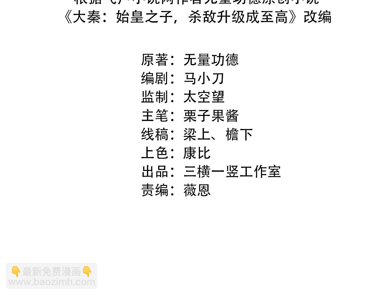 第5话 一统山河的开端3