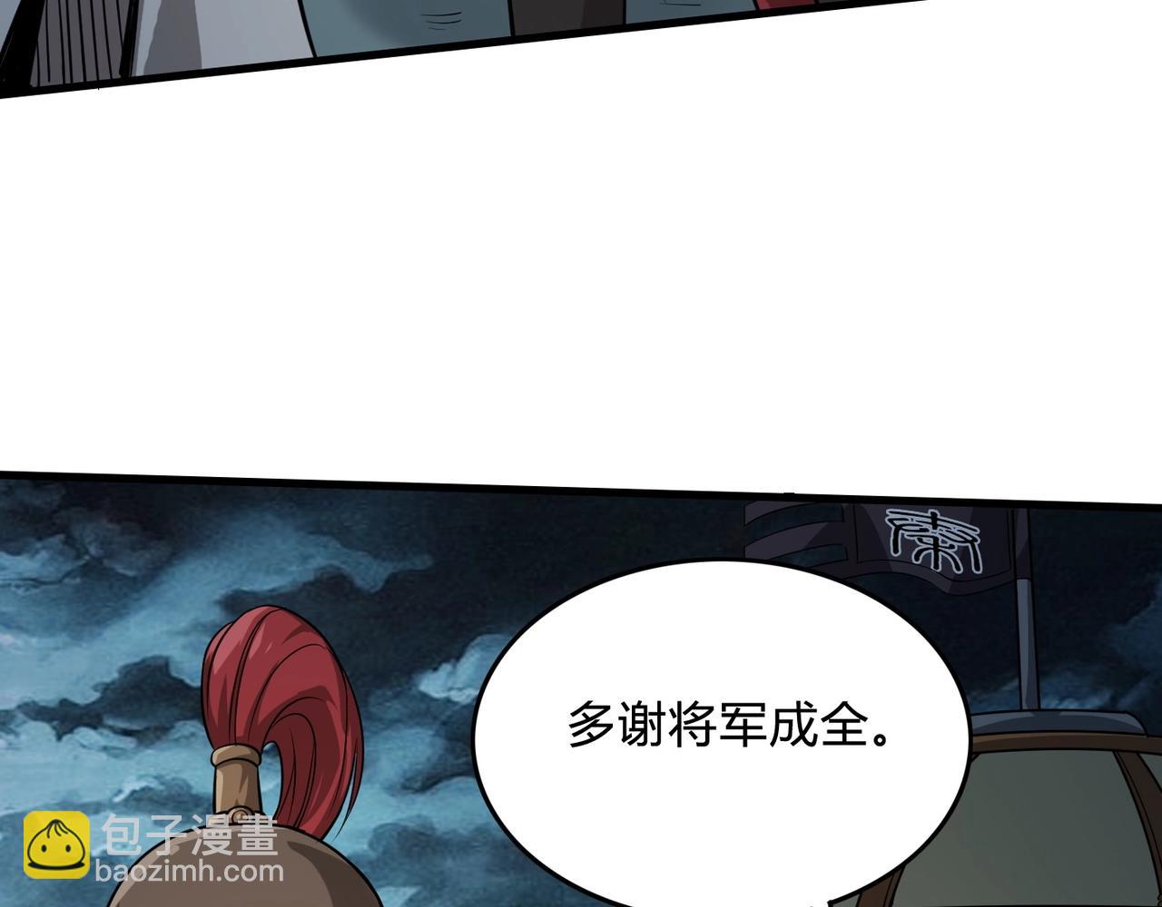 第5话 一统山河的开端30