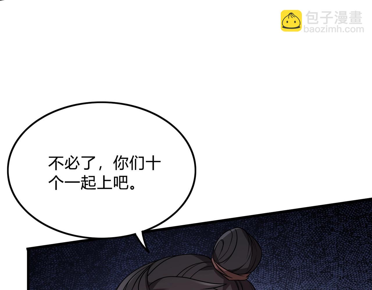 第5话 一统山河的开端36