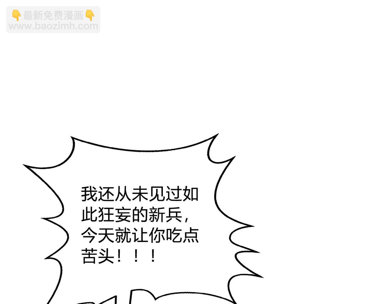 第5话 一统山河的开端40