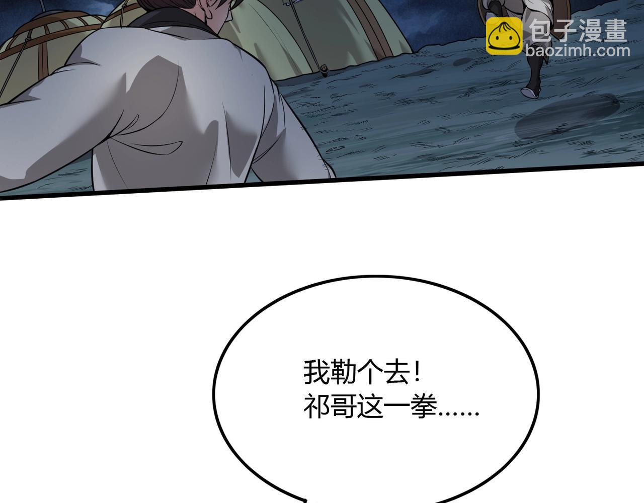 第5话 一统山河的开端59