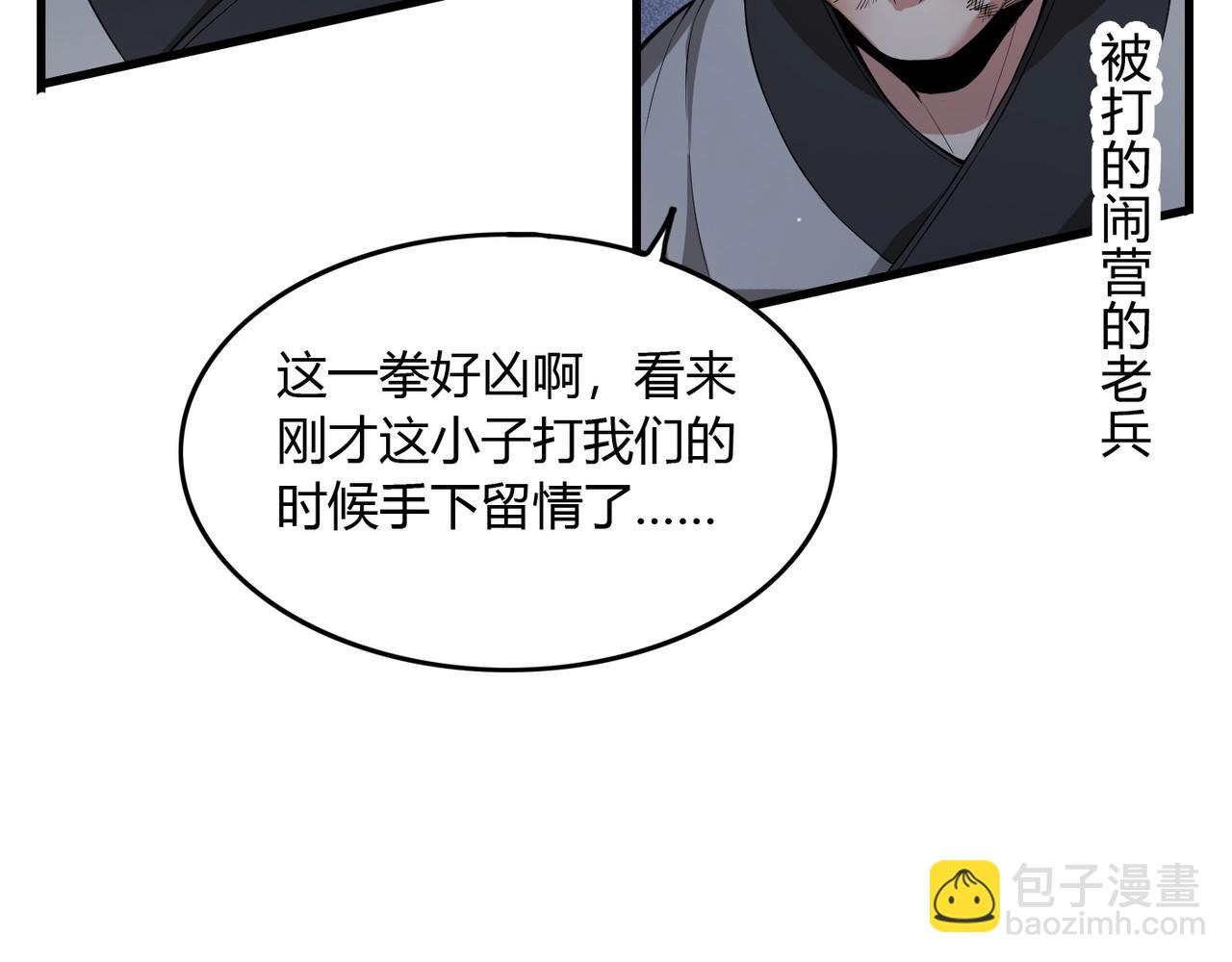 第5话 一统山河的开端61
