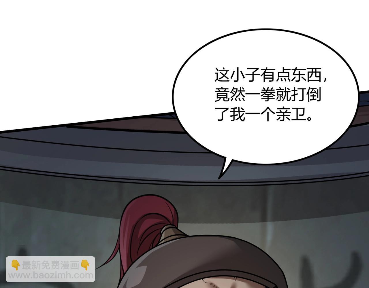 第5话 一统山河的开端62