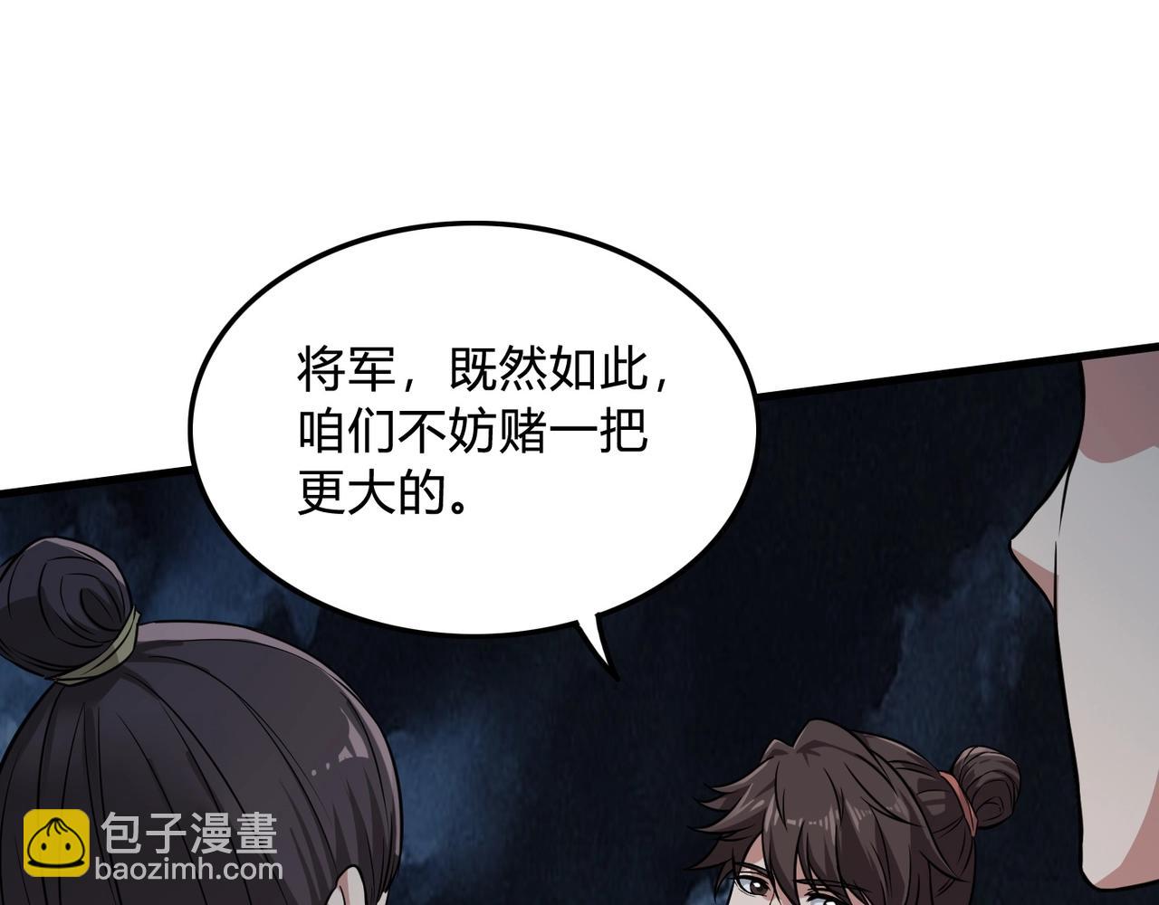 第5话 一统山河的开端8