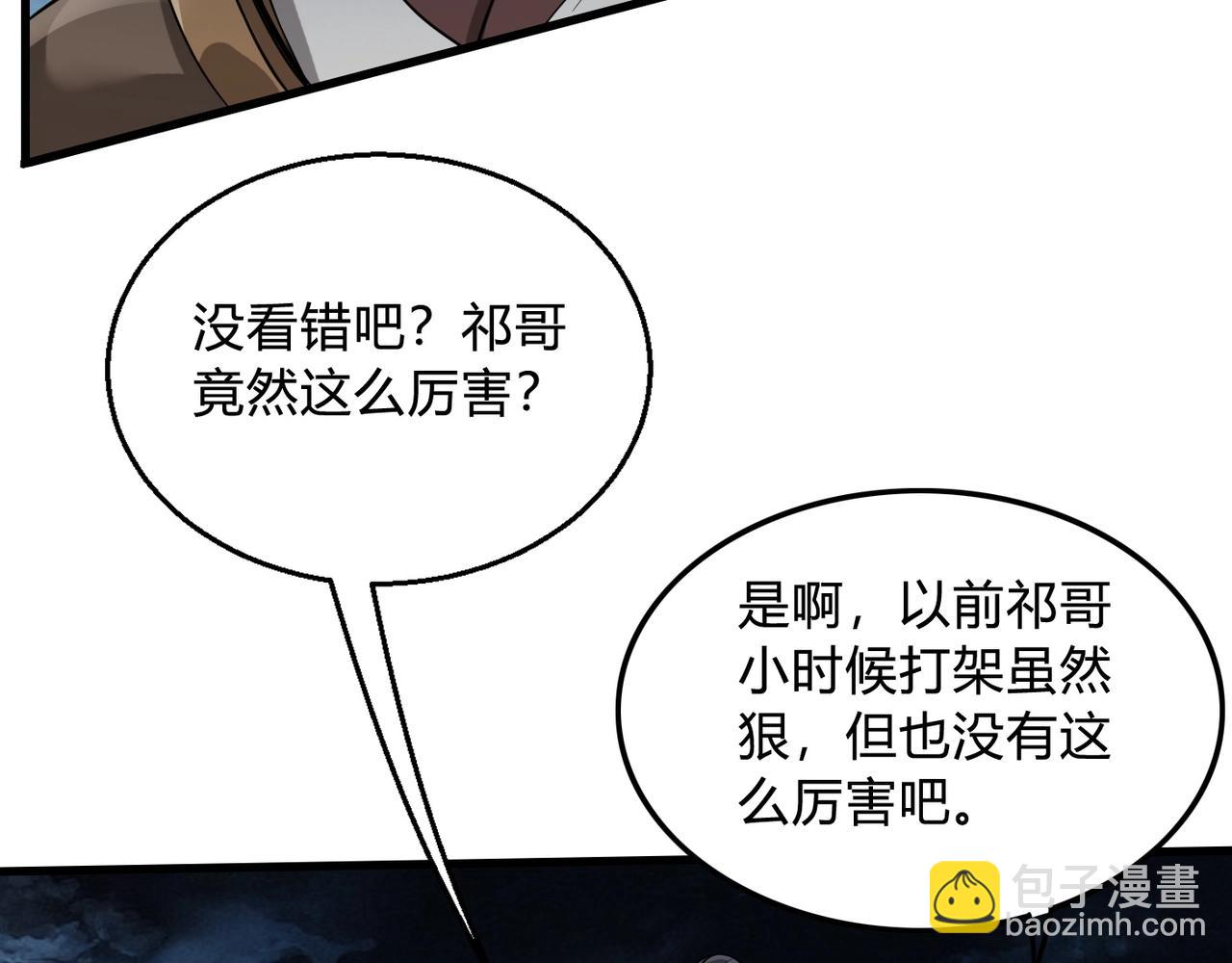 第5话 一统山河的开端96