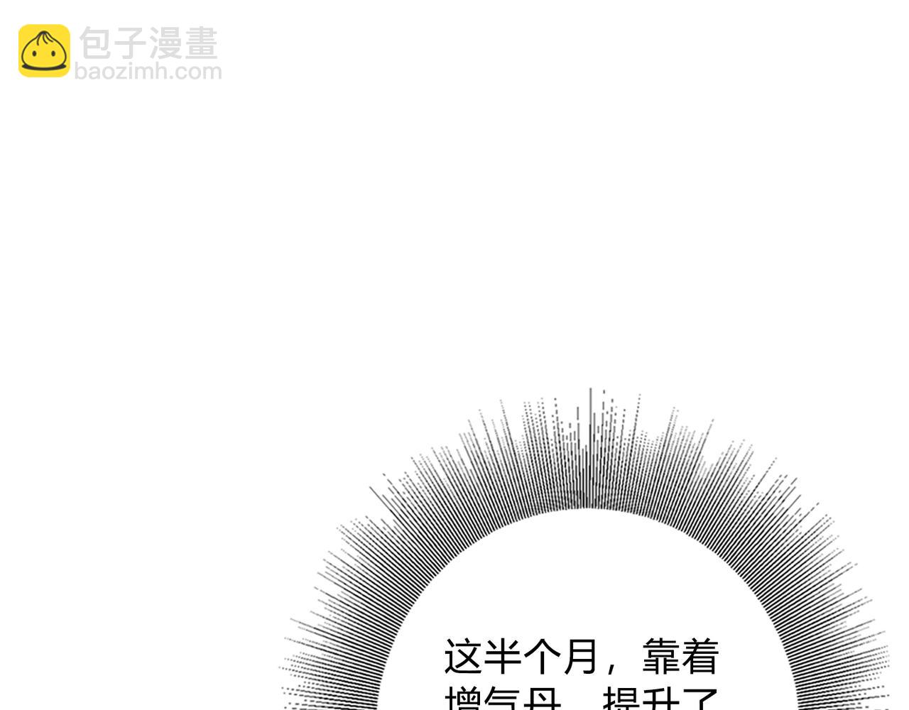 第6话 出击！33