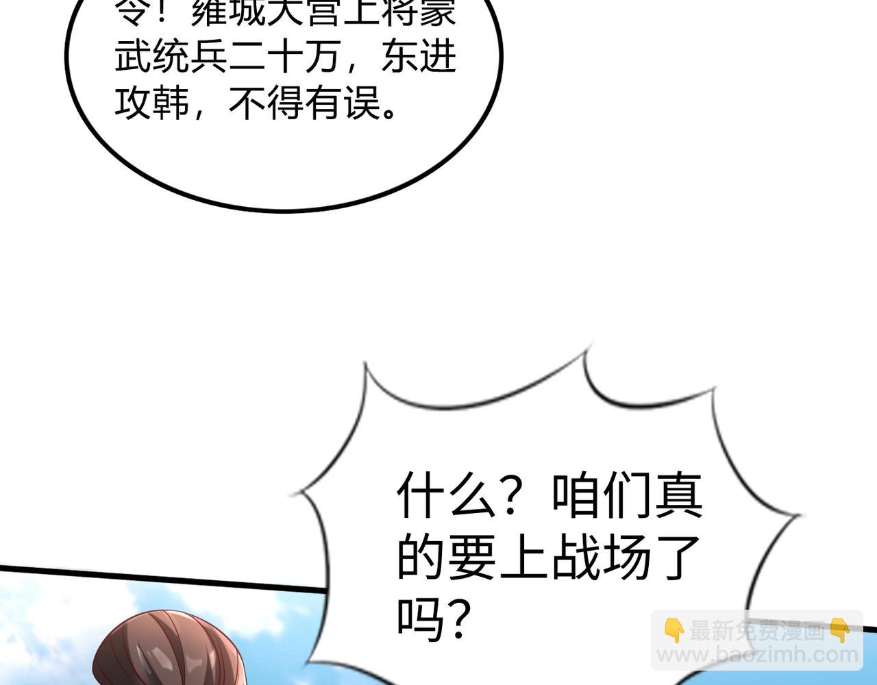 第6话 出击！40