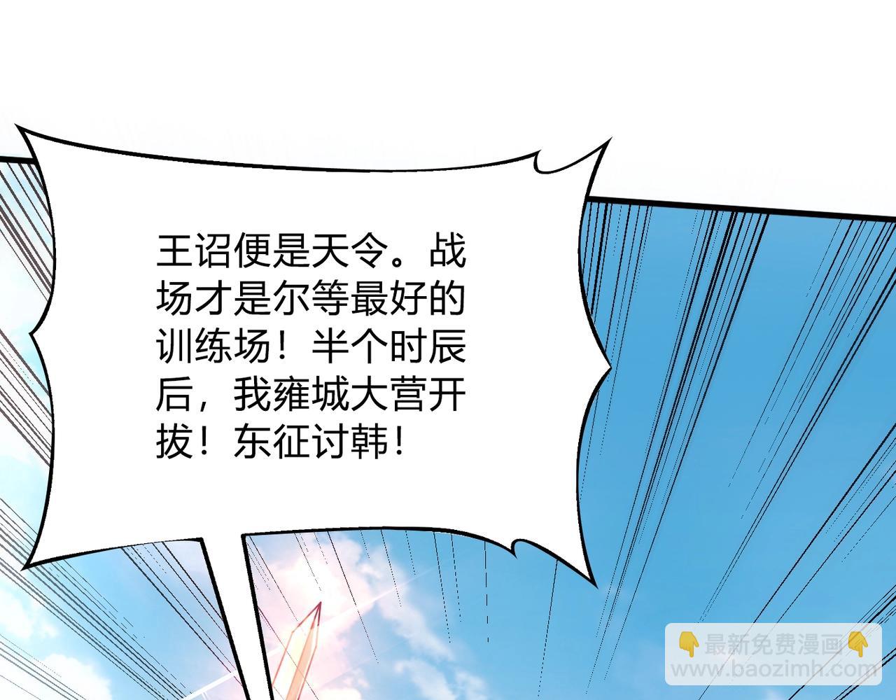 第6话 出击！44