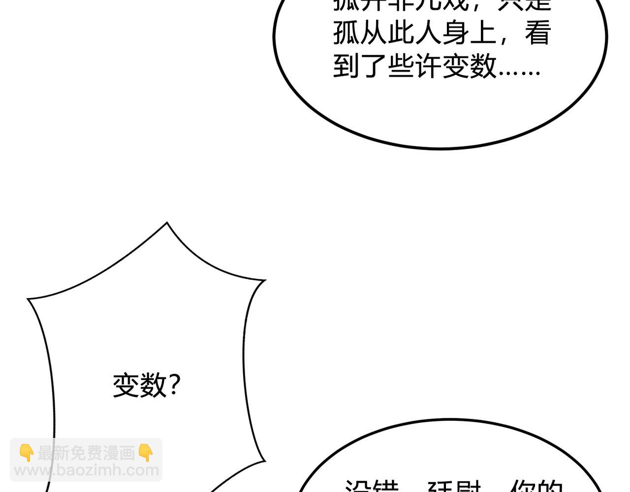 第6话 出击！7