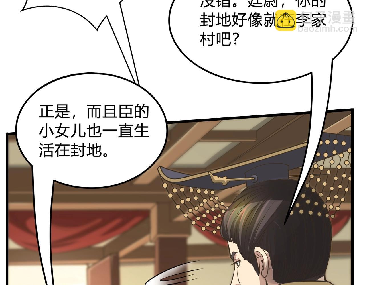 第6话 出击！8