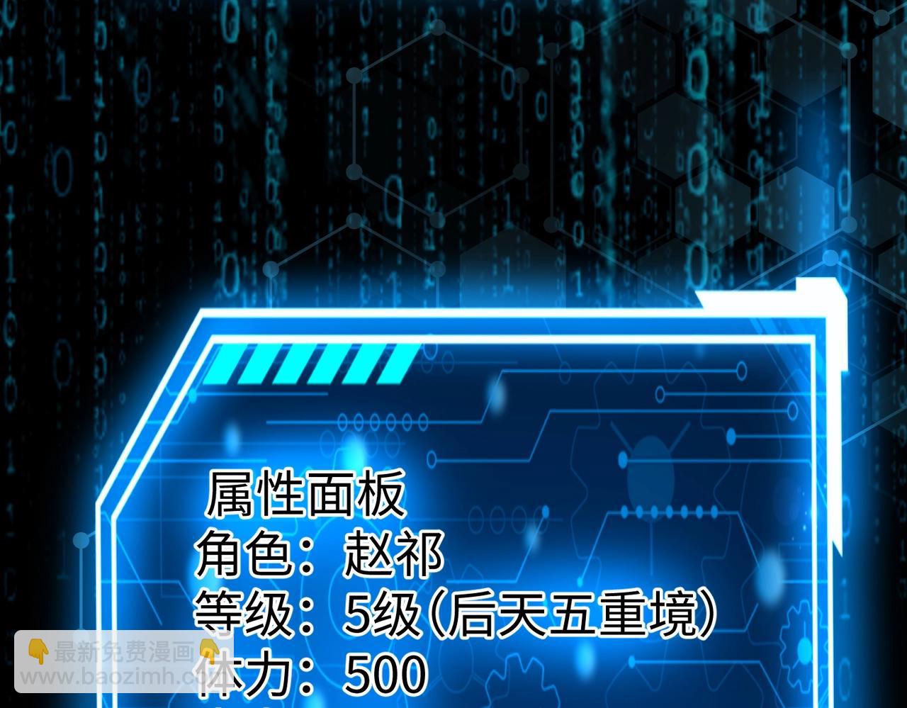 第7话 万人敌的诞生109