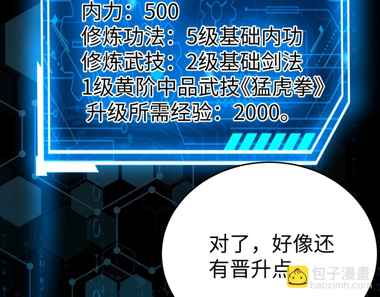 第7话 万人敌的诞生110
