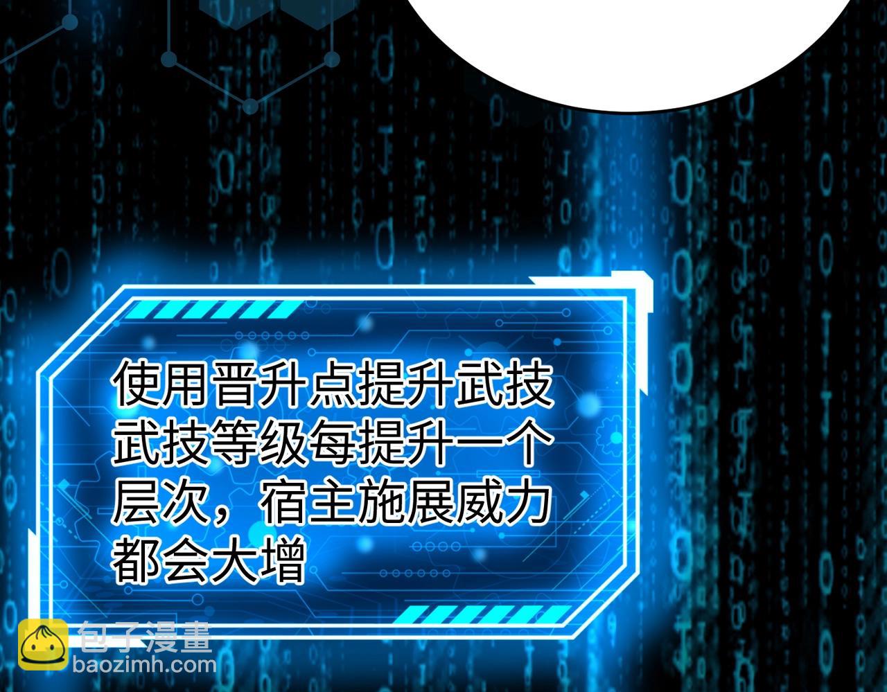 第7话 万人敌的诞生111
