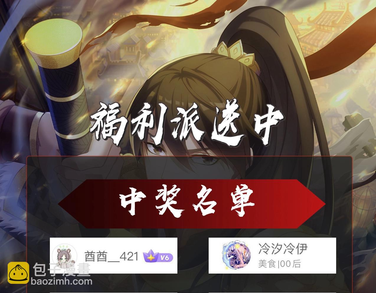 第7话 万人敌的诞生120