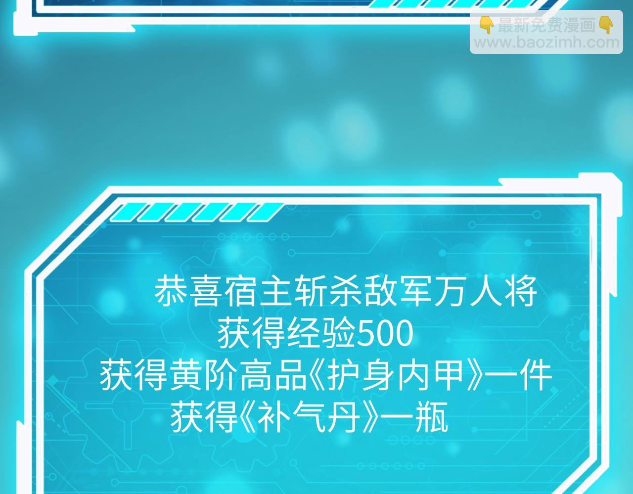 第7话 万人敌的诞生76