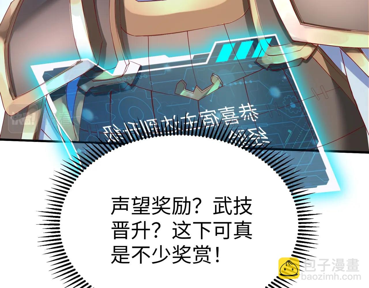 第7话 万人敌的诞生79