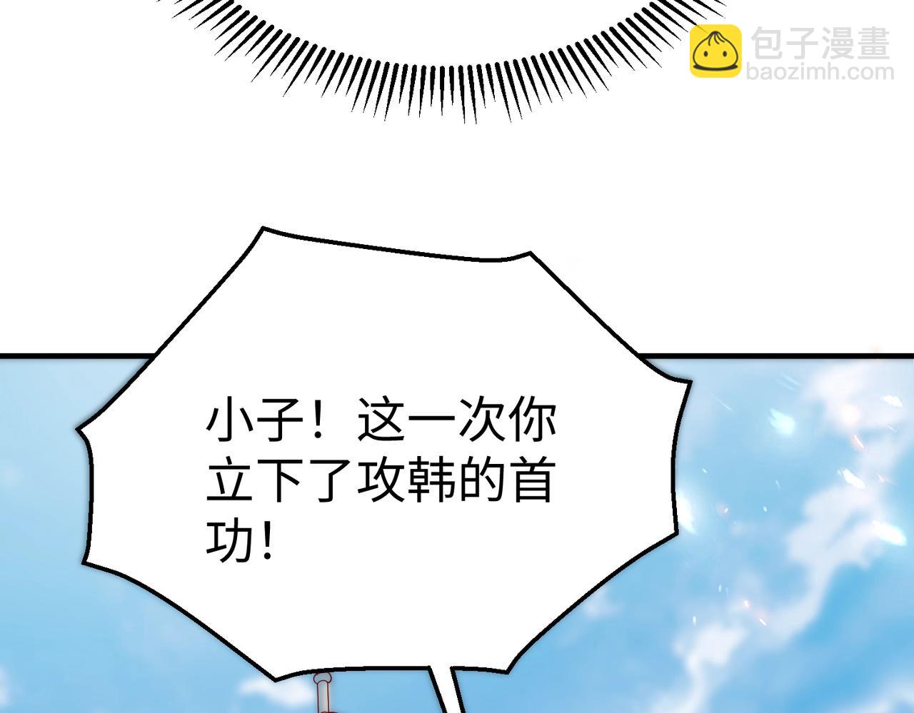 第7话 万人敌的诞生80