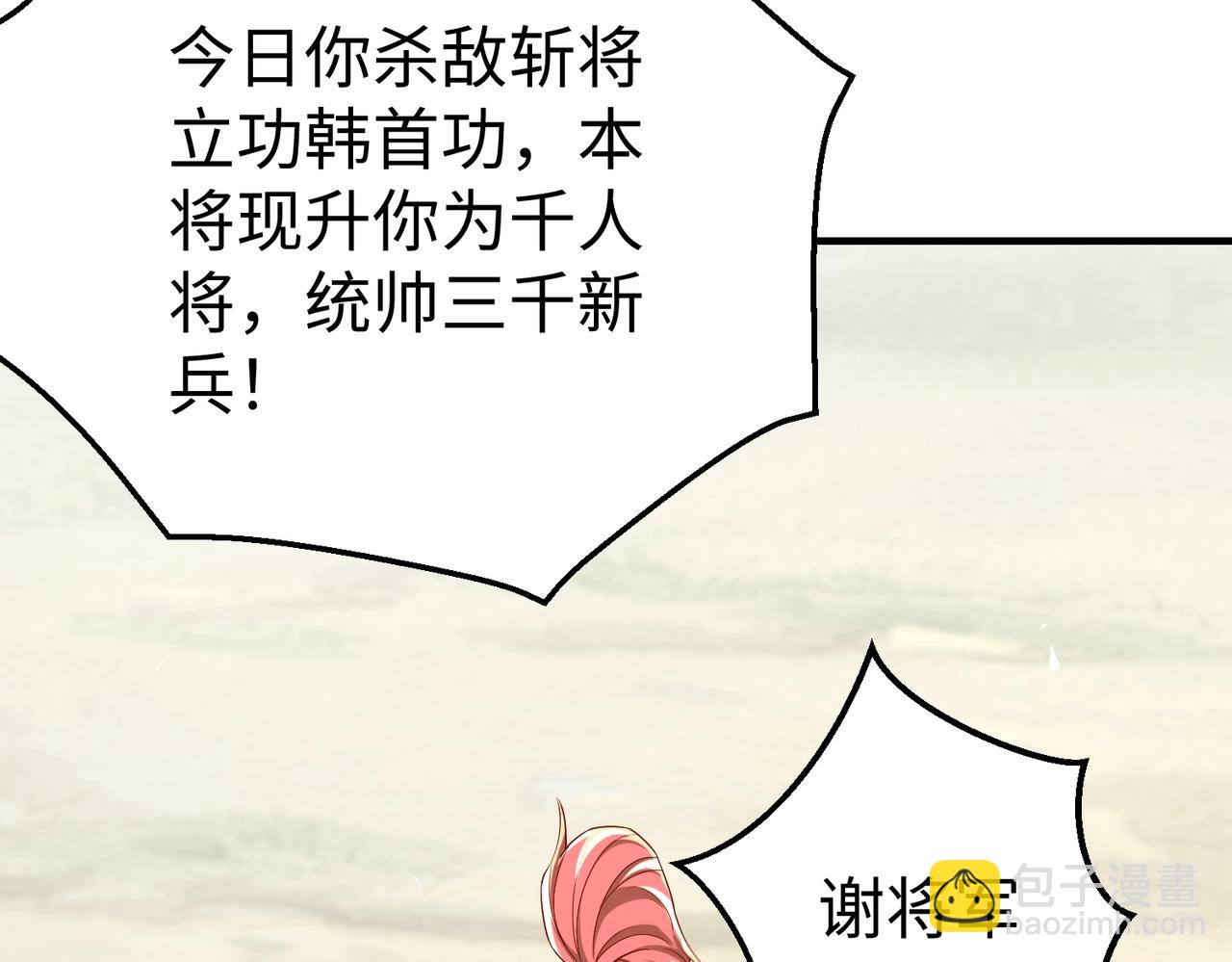 第7话 万人敌的诞生89