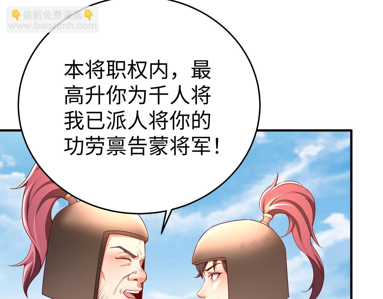 第7话 万人敌的诞生92