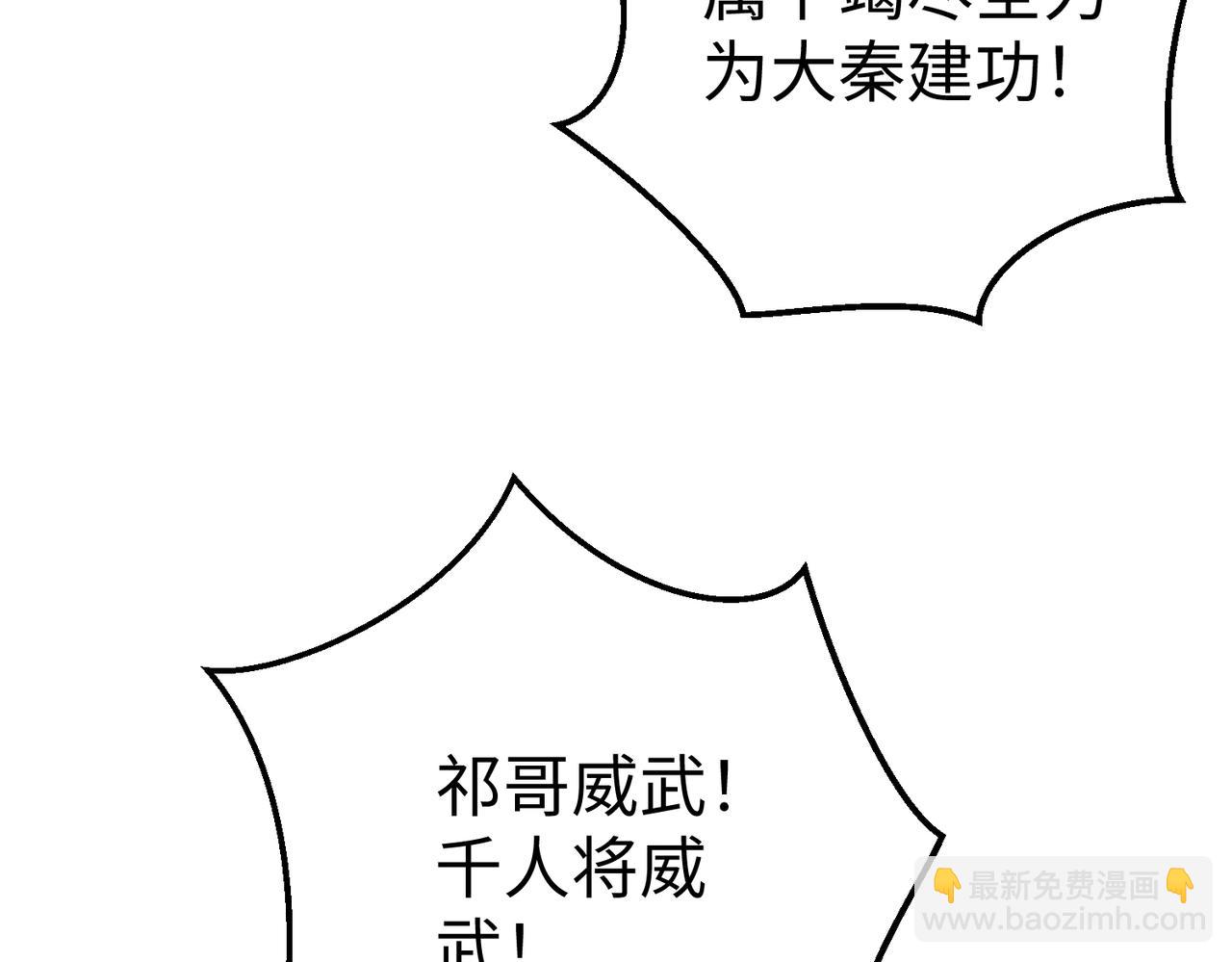 第7话 万人敌的诞生94