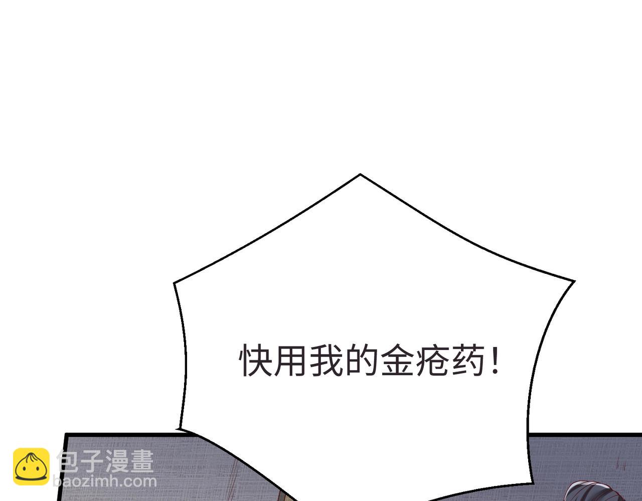 第10话 烈酒还能这么用？109