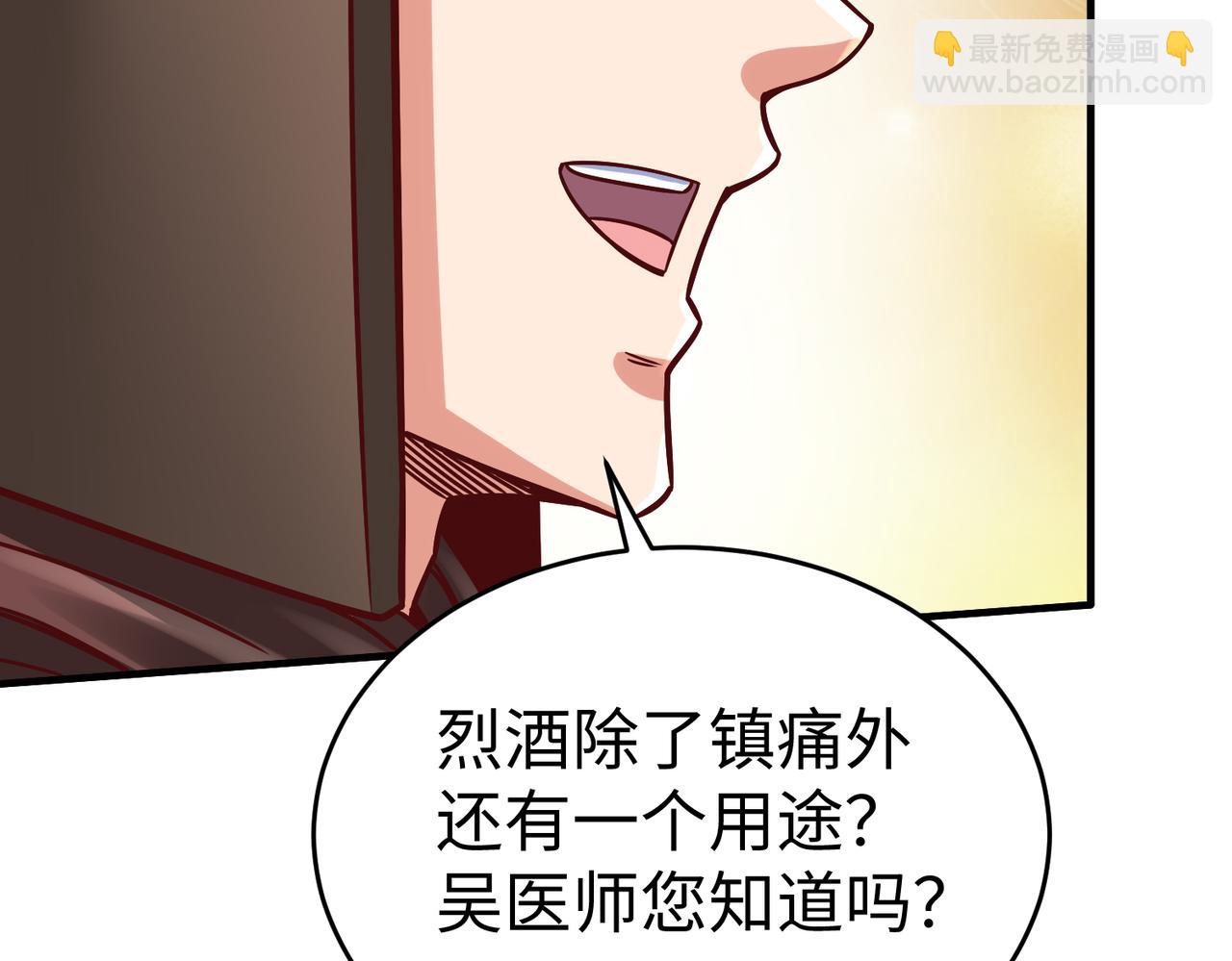 第10话 烈酒还能这么用？11