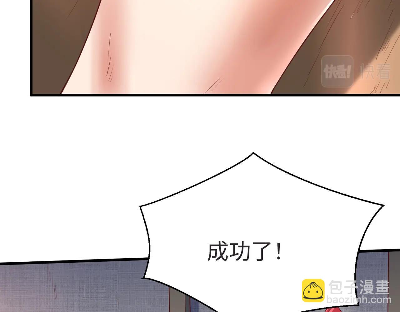 第10话 烈酒还能这么用？116
