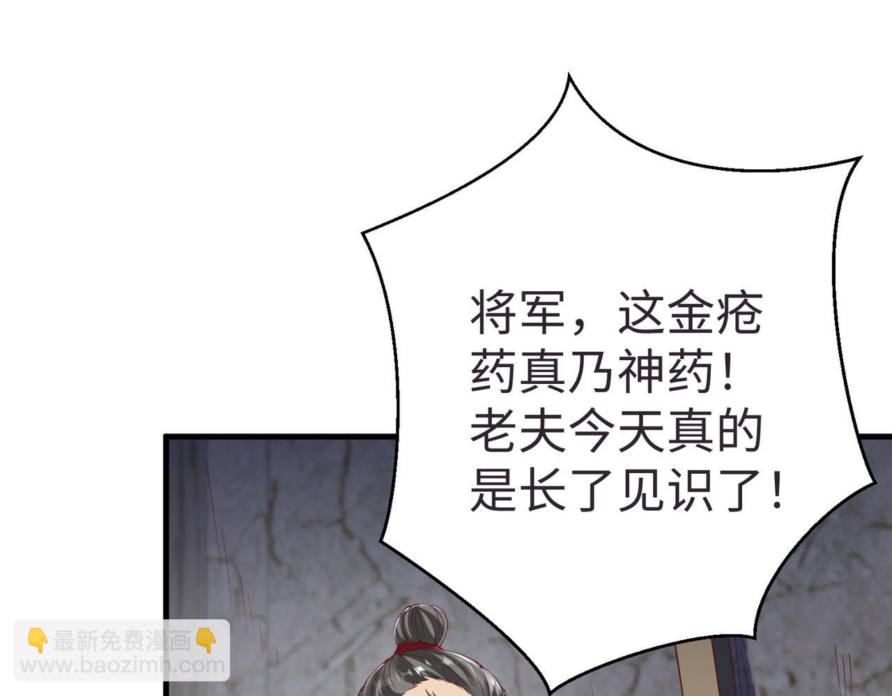 第10话 烈酒还能这么用？119