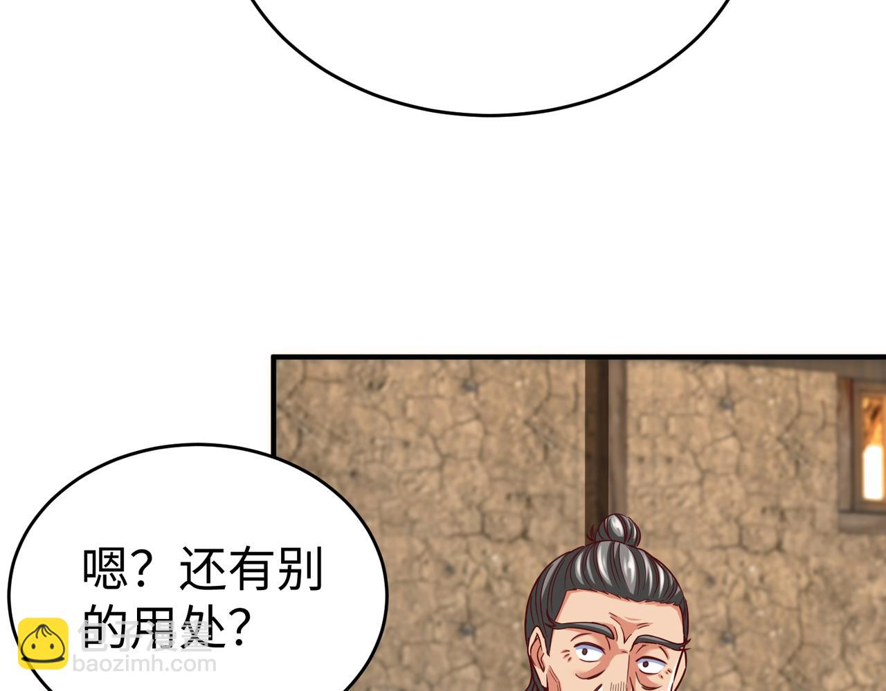第10话 烈酒还能这么用？12