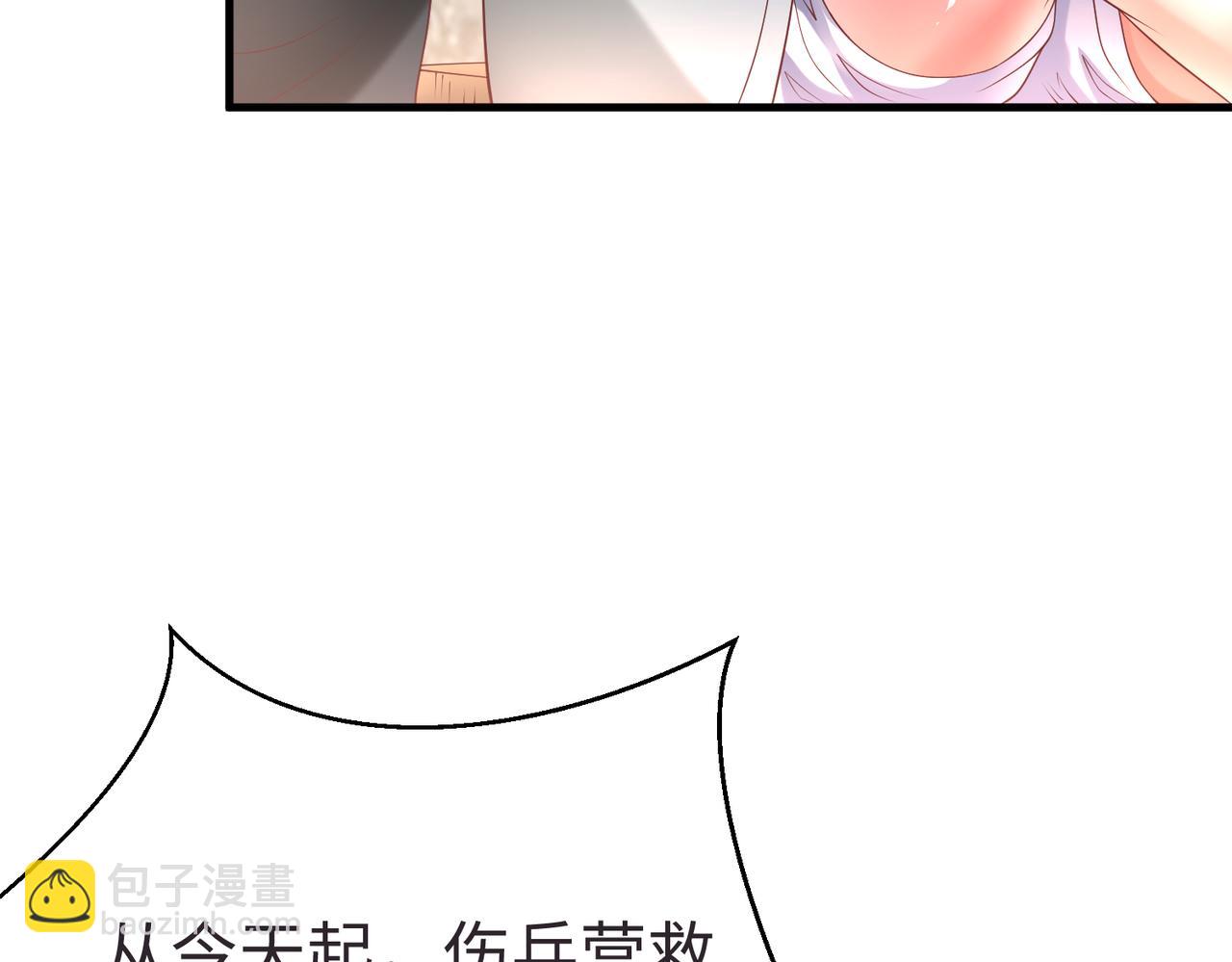 第10话 烈酒还能这么用？121