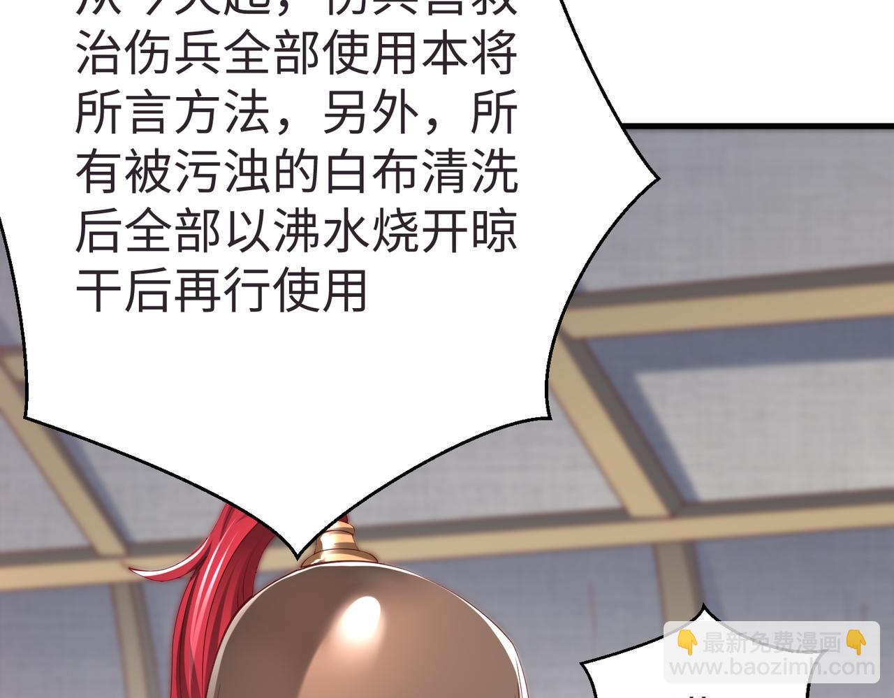 第10话 烈酒还能这么用？122