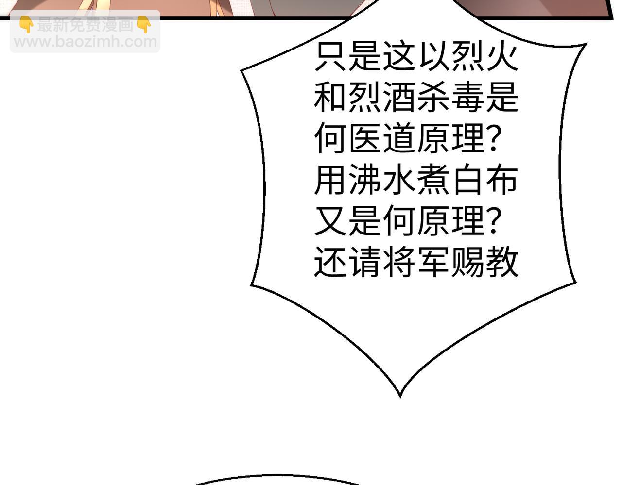 第10话 烈酒还能这么用？126