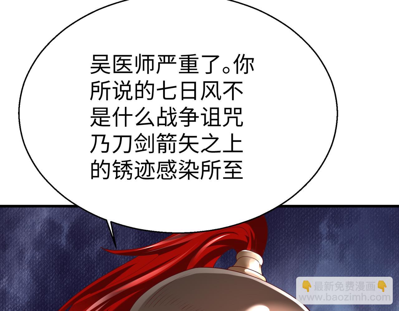 第10话 烈酒还能这么用？127