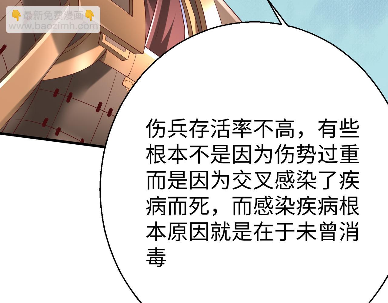 第10话 烈酒还能这么用？129