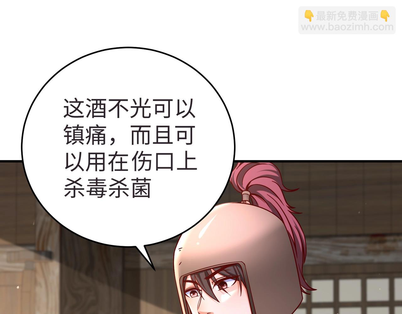 第10话 烈酒还能这么用？15