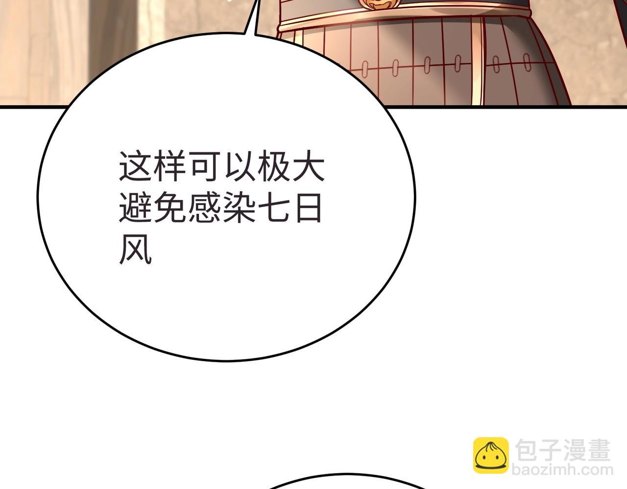 第10话 烈酒还能这么用？17