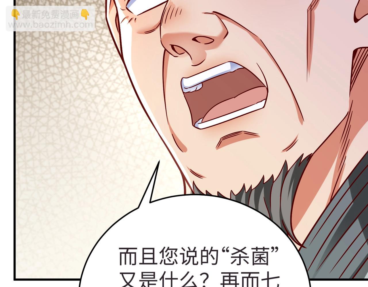 第10话 烈酒还能这么用？19