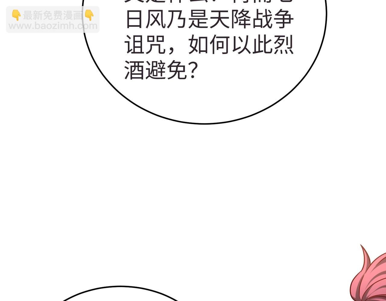 第10话 烈酒还能这么用？20