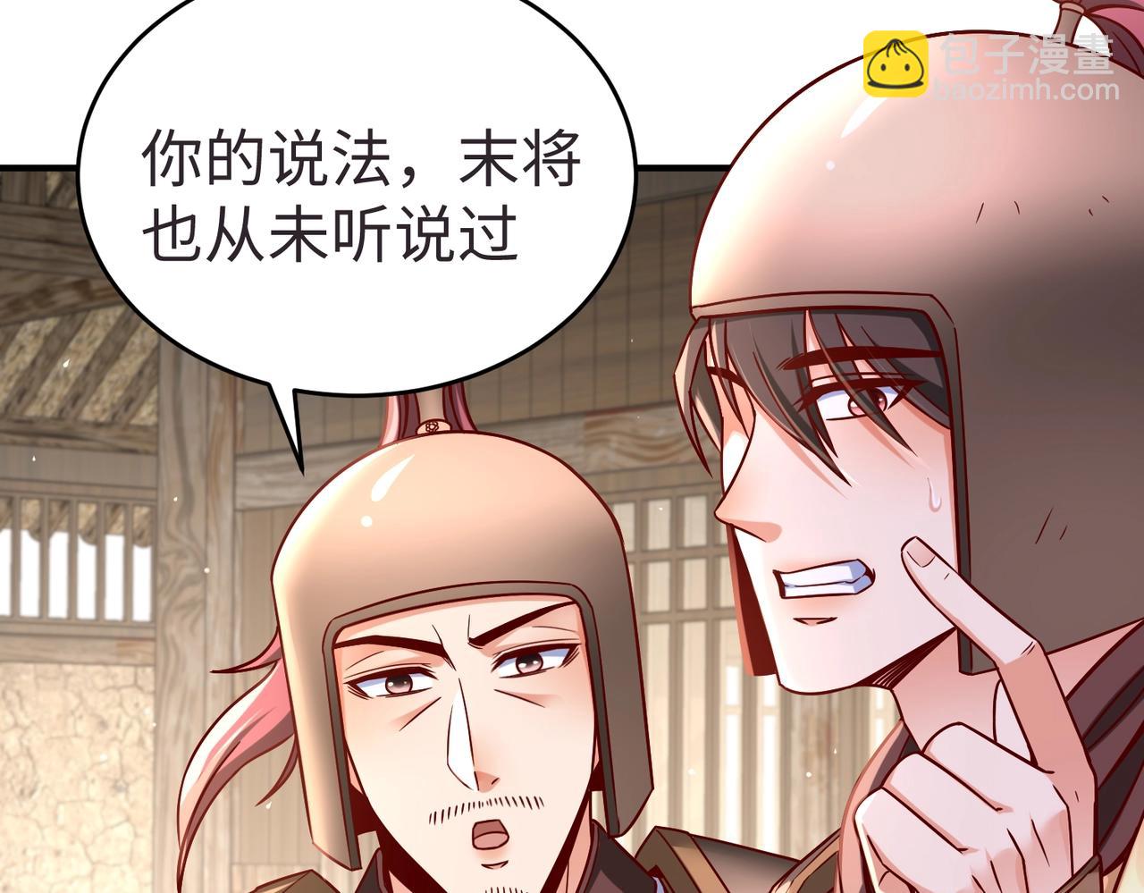 第10话 烈酒还能这么用？21