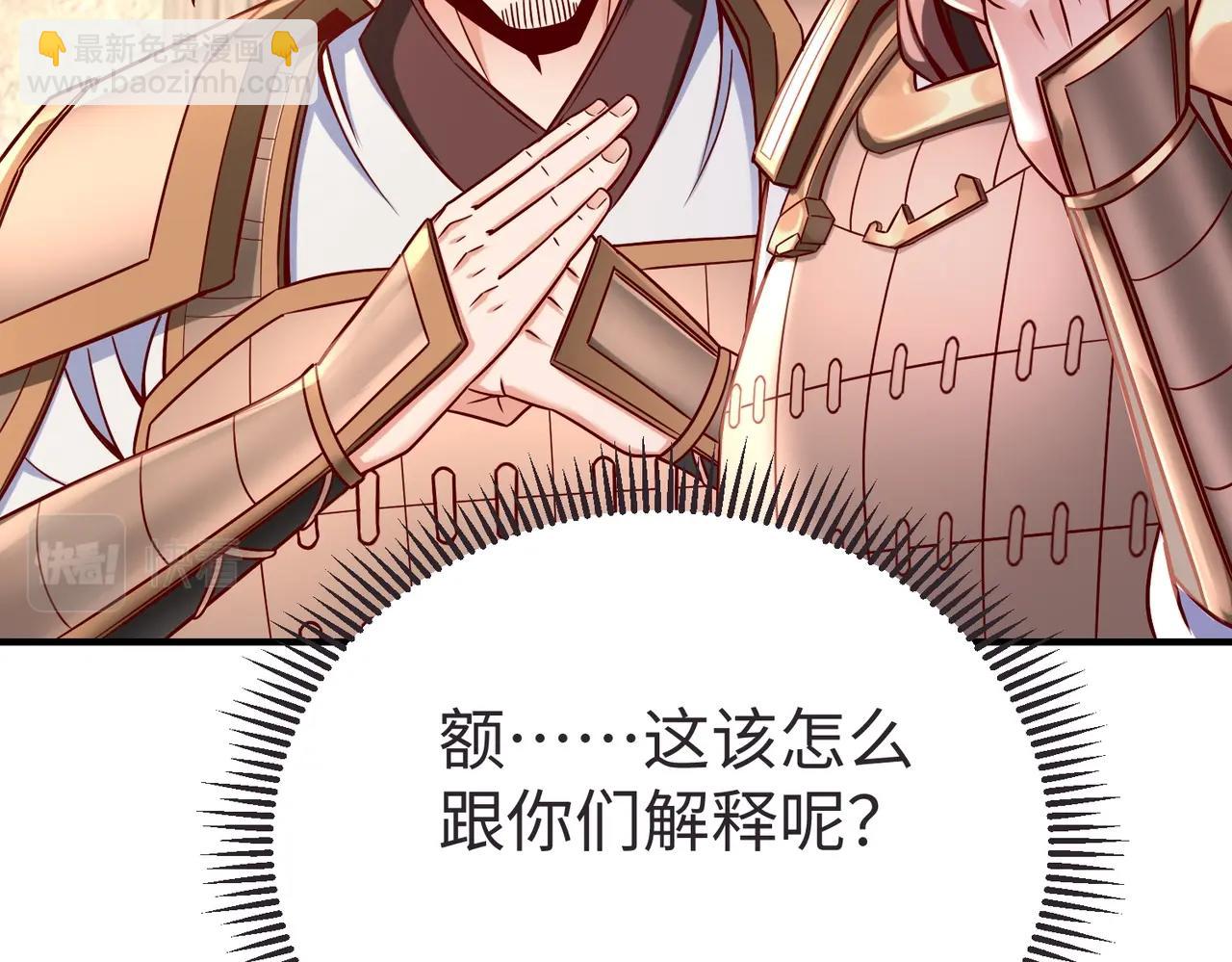 第10话 烈酒还能这么用？22