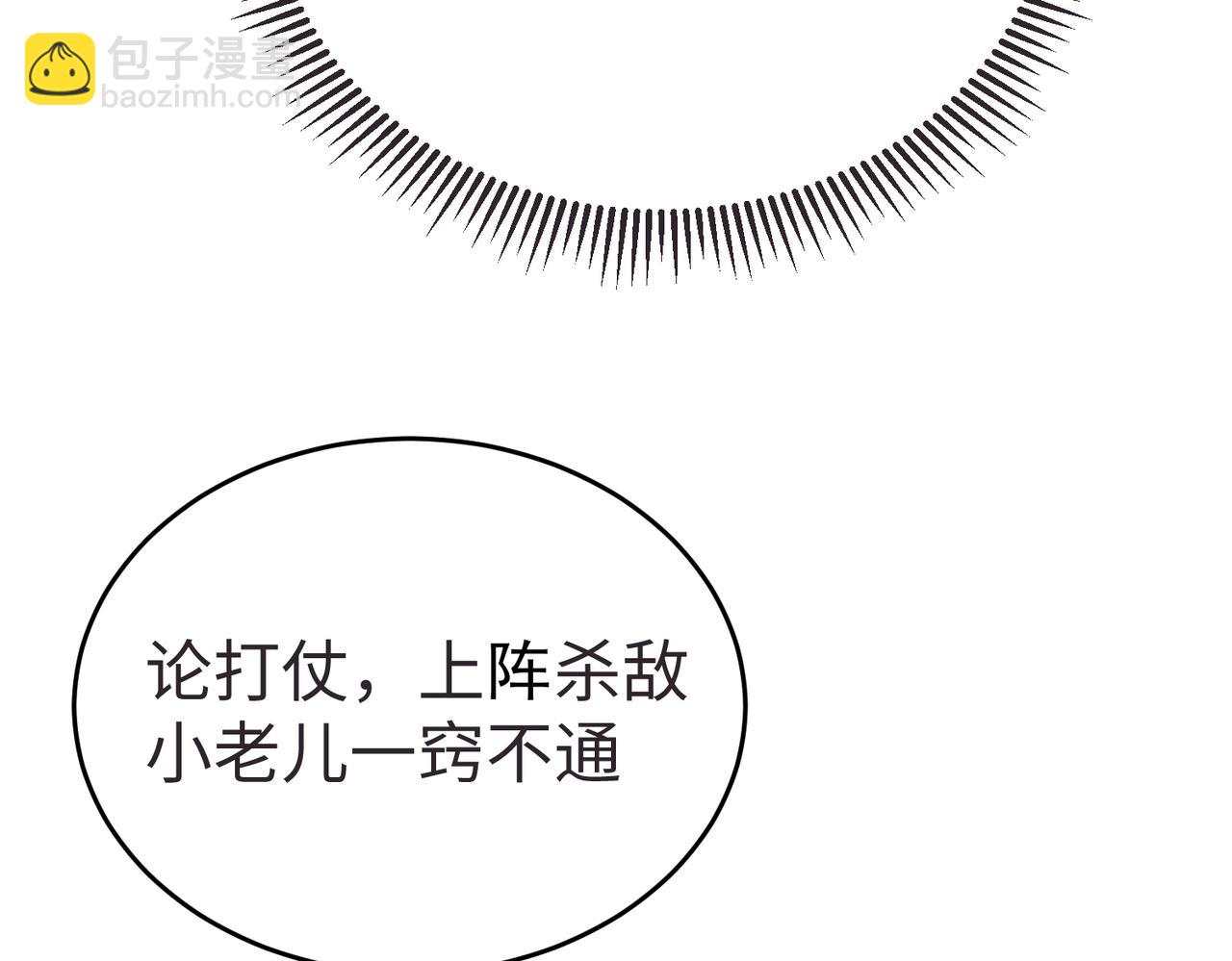 第10话 烈酒还能这么用？23