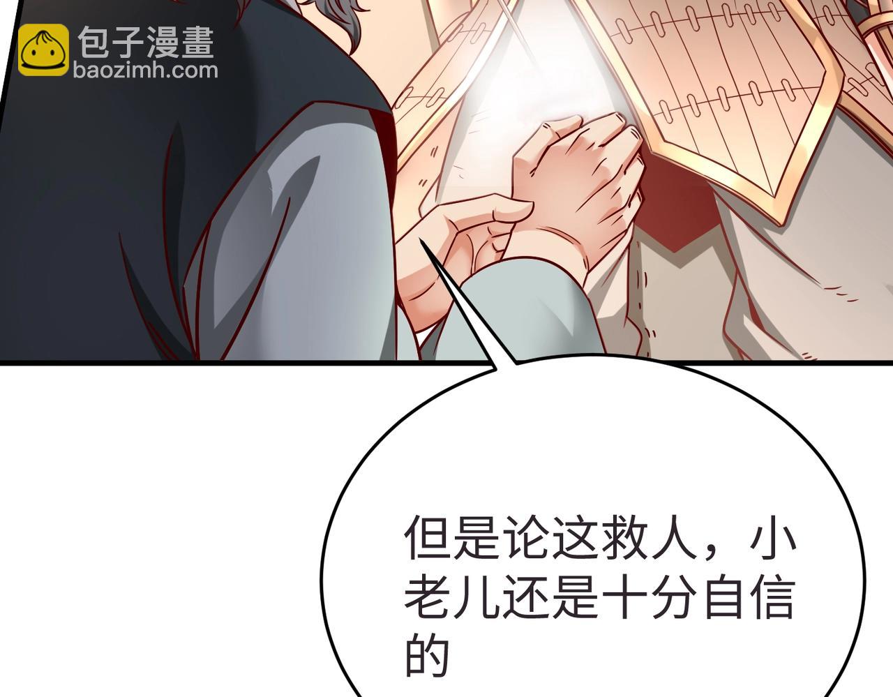 第10话 烈酒还能这么用？25