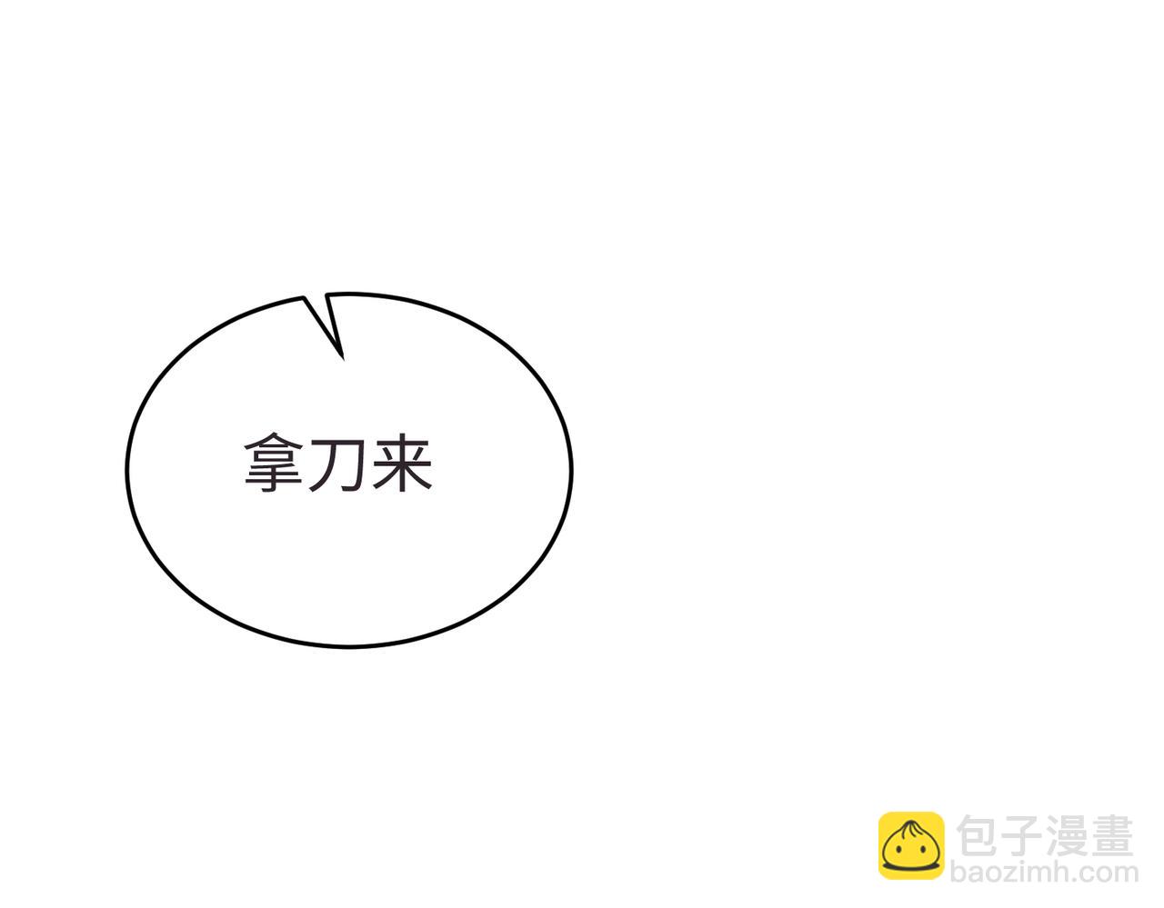 第10话 烈酒还能这么用？29
